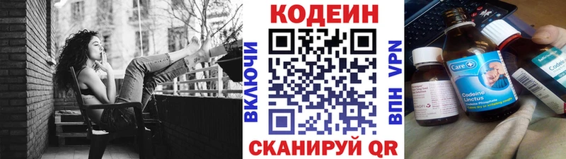 Кодеин напиток Lean (лин) как найти закладки Духовщина