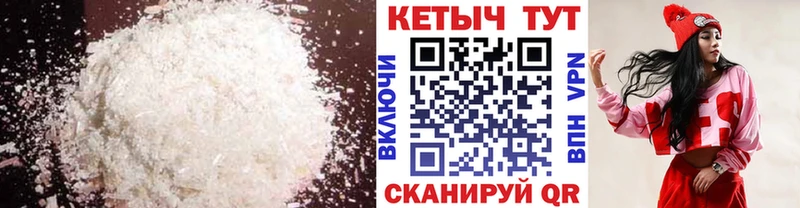 закладка  Духовщина  Кетамин VHQ 