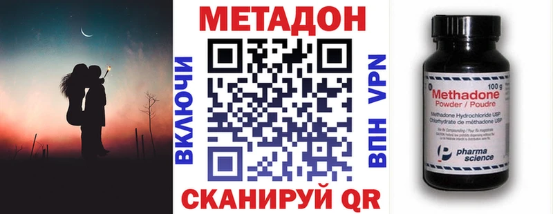 МЕТАДОН methadone  Духовщина 